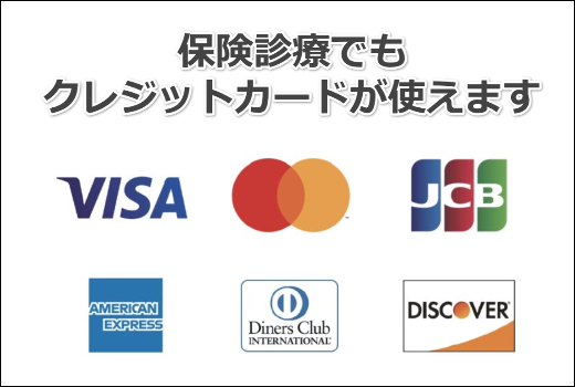 クレジットカードが使えます