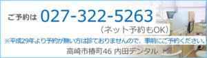 ご予約は 027-322-5263